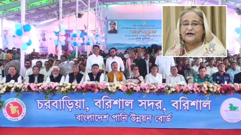 কীর্তনখোলা রক্ষা বাধের প্রকল্প উদ্বোধন করলেন