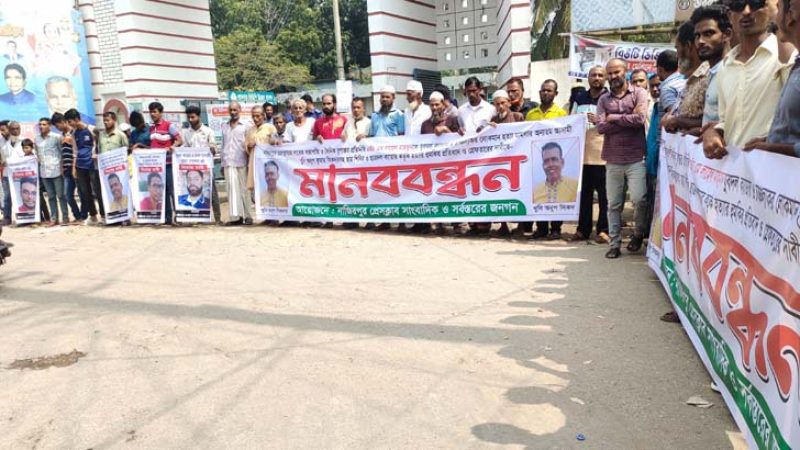 নাজিরপুরে যুগান্তর প্রতিনিধিকে হত্যার হুমকির প্রতিবাদে মানববন্ধন