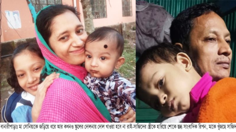 ডেঙ্গুতে মায়ের মৃত্যু, মাকে খুঁজছে শিশু সাজিদ