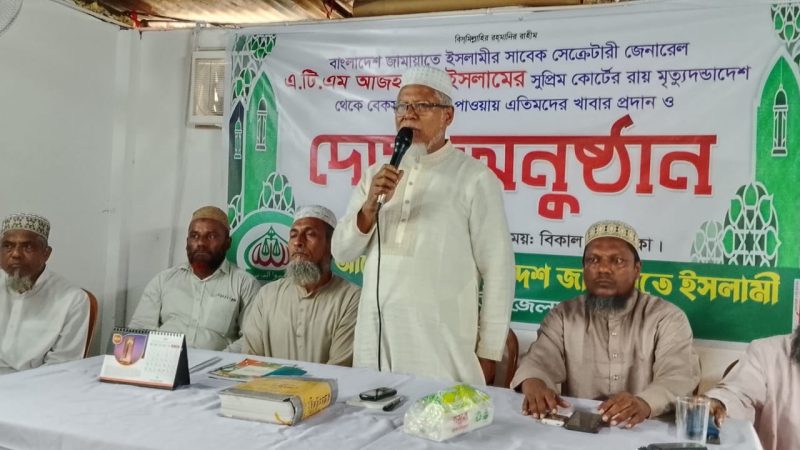 উজিরপুরে জামায়াতে ইসলামীর আয়োজনে দোয়া মোনাজাত অনুষ্ঠিত
