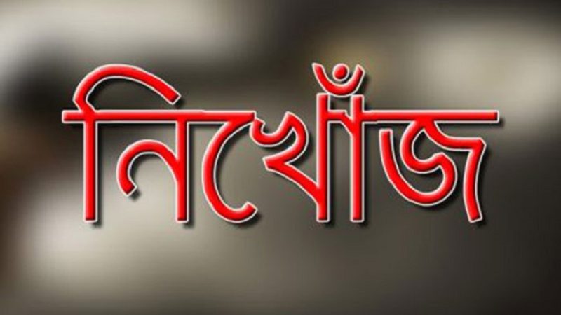উজিরপুরে নদীতে গোসল করতে নেমে নিখোঁজ নারী