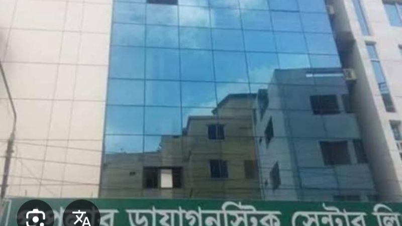 বরিশালে পপুলার ডায়াগনষ্টিক সেন্টারের বিরুদ্ধে টেষ্টে অতিরিক্ত অর্থ আদায় ও মুল্য তালিকায় টেস্টের নাম না রাখার অভিযোগ