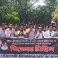দুই বিশ্ববিদ্যালয়ে হামলার ঘটনায় ইবিতে ছাত্রদলের বিক্ষোভ