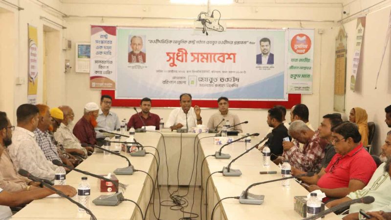 রাষ্ট্রসংস্কার হোক আল্লাহর হুকুমের ভিত্তিতে — নিজাম উদ্দিন