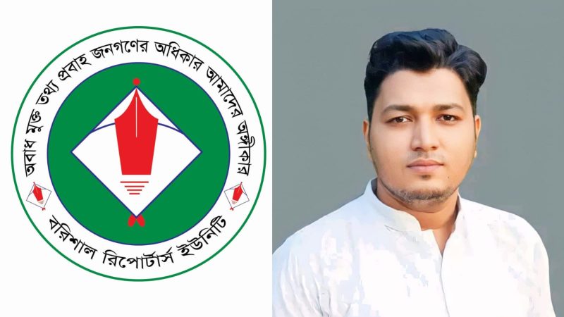রিপোর্টার্স ইউনিটি থেকে সাংবাদিক সাইফুল ইসলামের পদত্যাগ