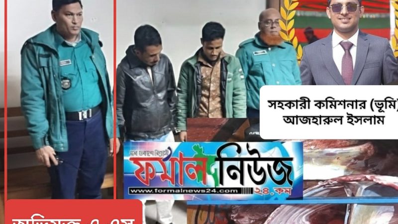 নগরীতে পচা গরু কাণ্ডে দৃষ্টান্ত স্থাপন করলেন এসিল্যান্ড আজহারুল ইসলাম, তবে অভিযুক্ত এএসআই কাইয়ুম বিতর্কের কেন্দ্রবিন্দু!