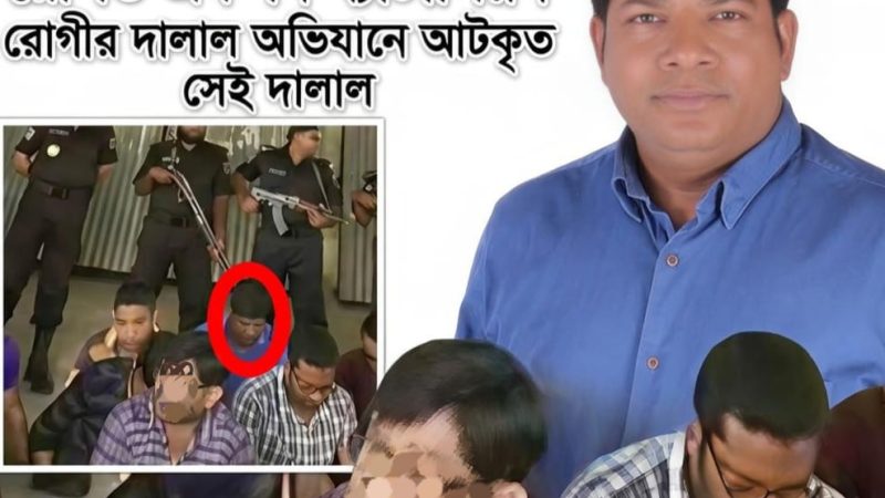 মাদকাসক্ত রোগীর দালাল দেলোয়ারে জর্জরিত শেবাচিম,  অতিষ্ঠ সাধারণ কর্মচারীরা