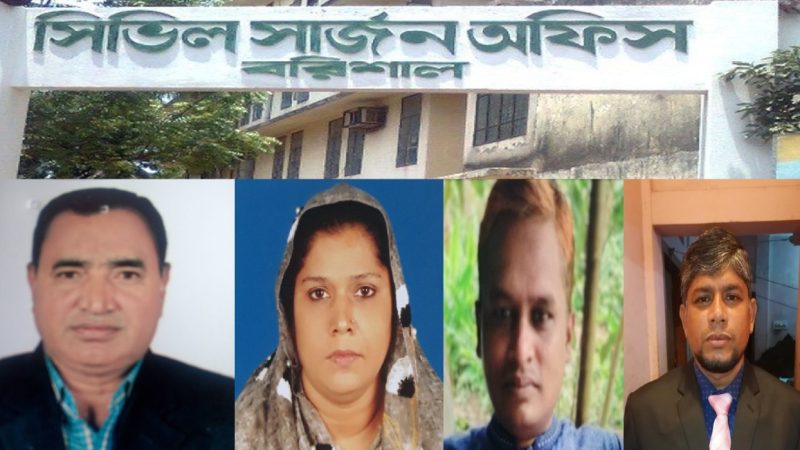 বরিশাল সিভিল সার্জন অফিস যেন ‘ঘুসের হাট’