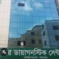 বরিশালে পপুলার ডায়াগনষ্টিক সেন্টারের বিরুদ্ধে টেষ্টে অতিরিক্ত অর্থ আদায় ও মুল্য তালিকায় টেস্টের নাম না রাখার অভিযোগ