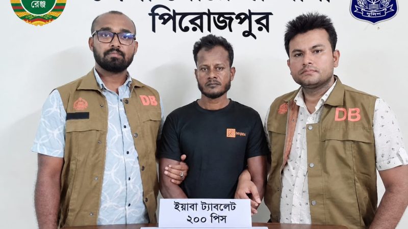 ভান্ডারিয়ায় ২০০ পিস ইয়াবাসহ ঝালকাঠির মাদক কারবারি গ্রেফতার