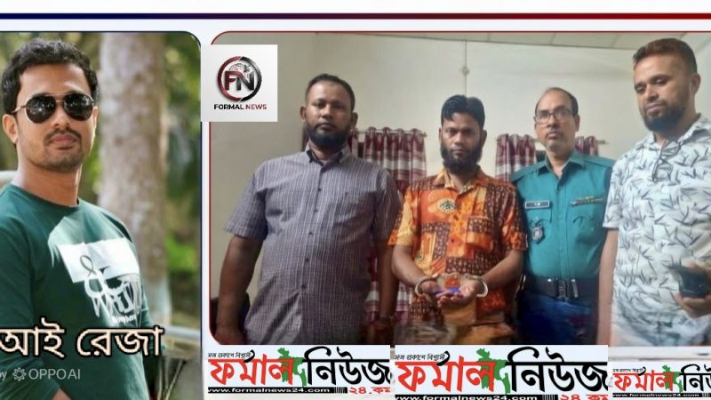 আমানতগঞ্জ পুলিশ ফাঁড়ির ইনচার্জ এসআই রেজার চৌকস অভিযান