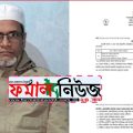 শেবাচিমের বিতর্কিত অফিস সহায়ক সবুর খান খুলনায় বদলি